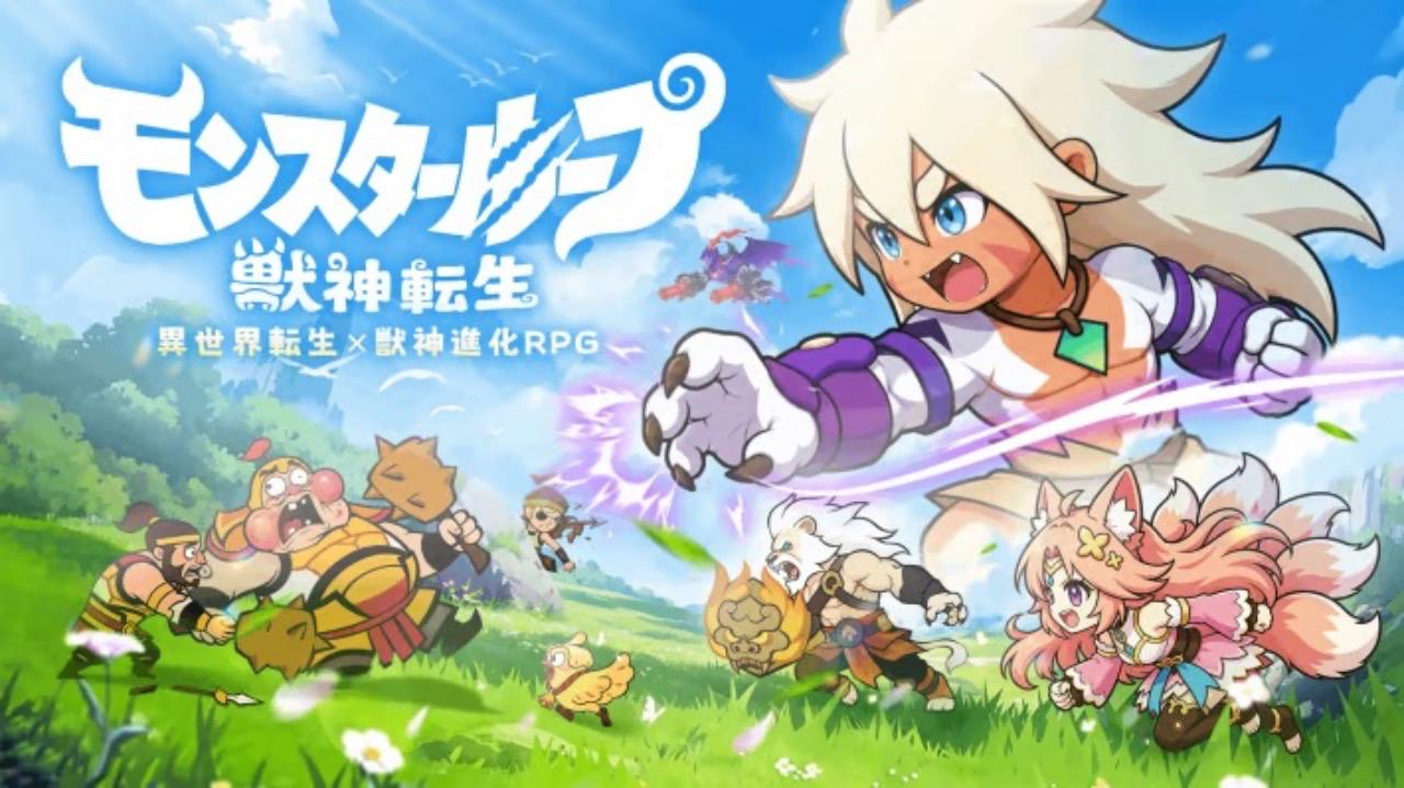 《獣化三国》プロモーションCM制作への参加
